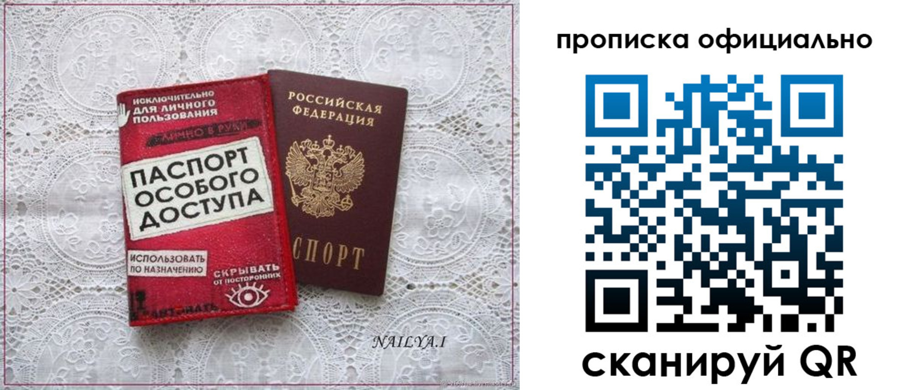прописка для работы в Тыве